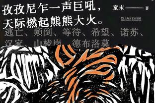 「足球漫画」阿森纳本赛季的装甲圣衣